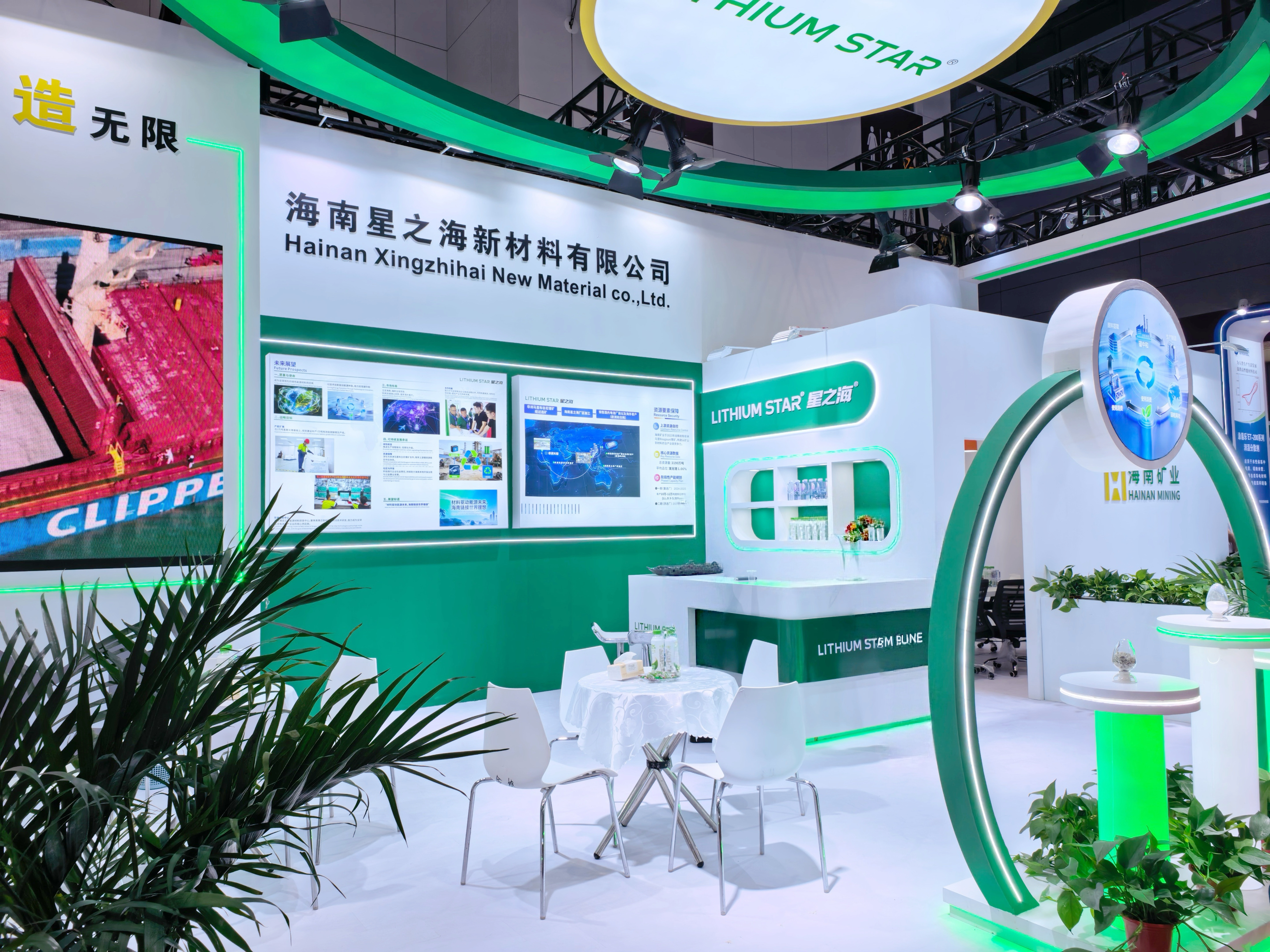 星之海再度参展CIBF2026 对接全球客户锂盐需求